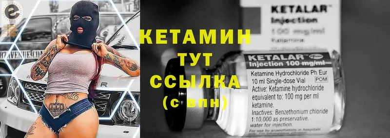 КЕТАМИН ketamine  Белебей 